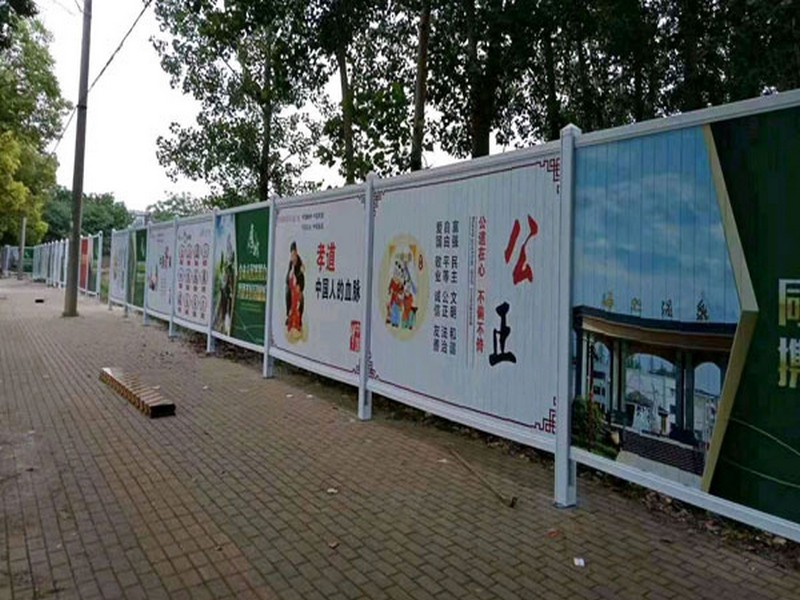 峰峰矿pvc施工围挡